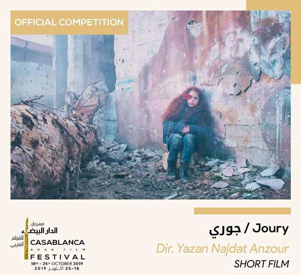 الفيلم السورى