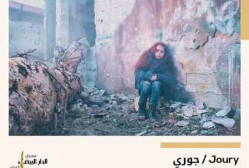الفيلم السورى