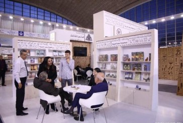 معرض بلغراد الدولي للكتاب يتوقع جذب 200 ألف زائر