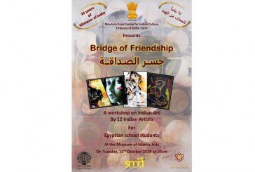 متحف الفن الاسلامى ينظم مسابقة الرسم السنوية لمحات من الهند لأطفال المدارس المصرية