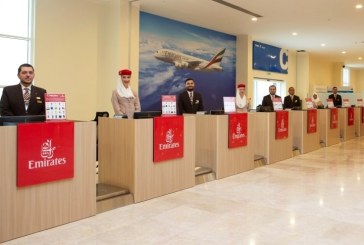 طيران الإمارات تفتتح أول محطة لإنهاء إجراءات سفر ركاب الرحلات البحرية