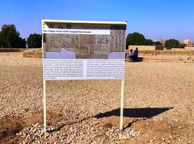 سياحة مصر تعد لوحة إرشادية لمناظر نقش