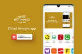تطبيق الاتحاد للطيران بين تطبيقات أجهزة هواوي HUAWEI APPGALLERY