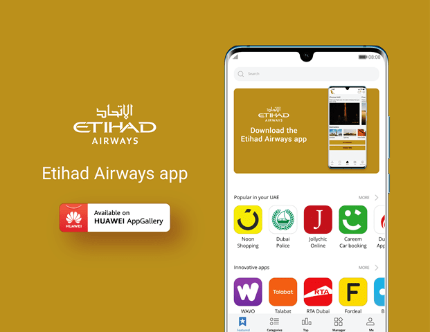 تطبيق الاتحاد للطيران بين تطبيقات أجهزة هواوي HUAWEI APPGALLERY