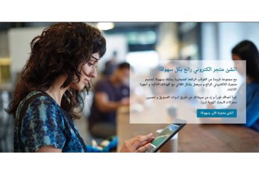 أجيليتي تستثمر في منصة التجارة الإلكترونية سريعة النمو ExpandCart  لتتيح الفرصة للمشاريع المتوسطة والصغيرة لانشاء متاجر بيع الكترونية
