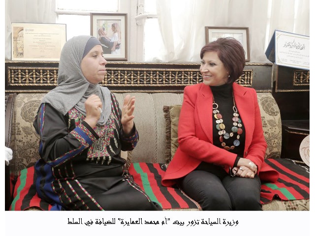 وزيرة سياحة الأردن تزور بيت