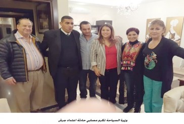 وزيرة سياحة الاردن تكرم مصابي حادثة اعتداء جرش