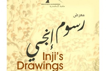 رسوم إنجي أفلاطون تتألق في مكتبة الإسكندرية