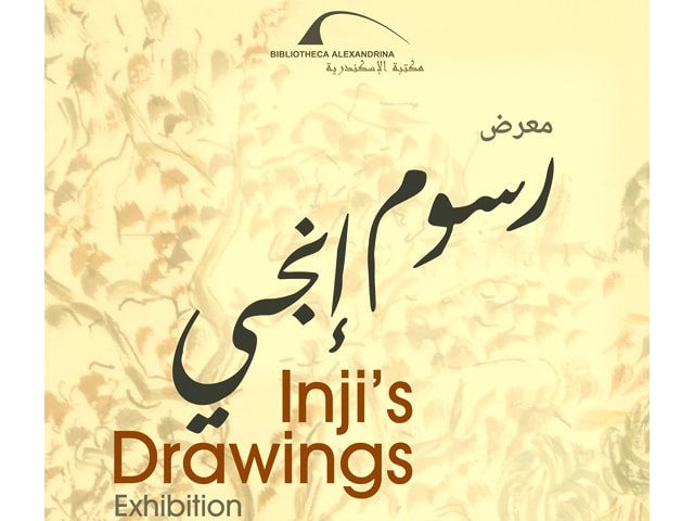 رسوم إنجي أفلاطون تتألق في مكتبة الإسكندرية