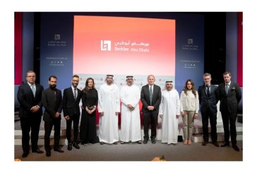 ثقافة وسياحة أبوظبي..اتفاقية لإنشاء مركز لكلية بيركلي للموسيقي فى أبوظبي