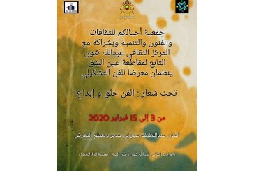 نخبة من الفنانين التشكيليين يلتئمون في معرض “الفن خلق وإبداع” بالدار البيضاء