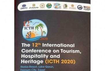القابضة للسياحة والفنادق ترعي المؤتمر الدولي الثاني عشر للسياحة والضيافة