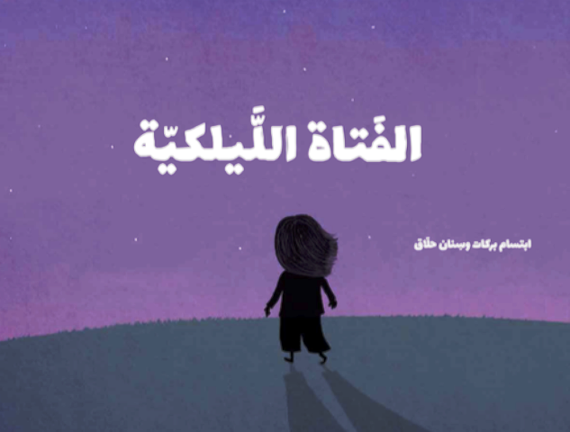 جائزة الشيخ زايد للكتاب - تعلن أسماء الفائزين بدورتها الـ 14