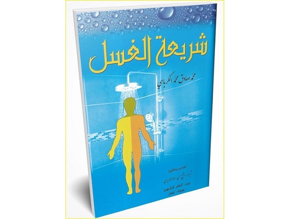 كورونا يُعيد النظر في ألف باء الطهارة المائية ... بقلم د.نضير الخزرجي