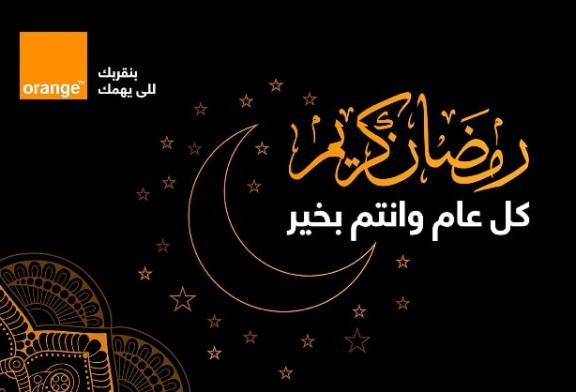 يضم 12 محافظة : اورنچ مصر تتعاون مع