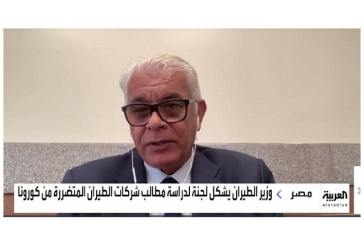 النيل للطيران للعربية نت : ساهمنا بالسياحة وحرمنا من قروض الدعم