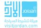تنشيط سياحة الأردن تطلق موقع زور الأردن من البيت