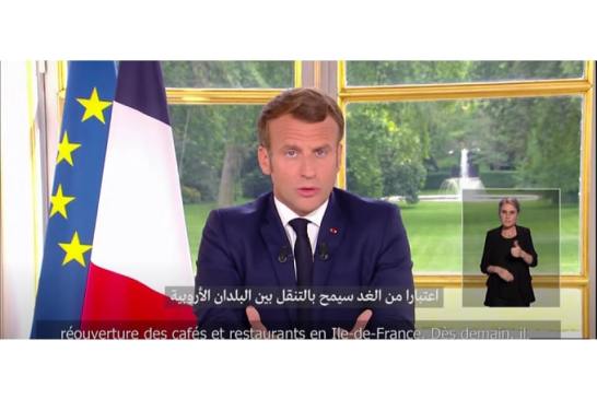 فيروس كورونا: فرنسا وغالبية الدول الأوروبية تعيد فتح حدودها بعد إغلاقها لأشهر ..فيديو