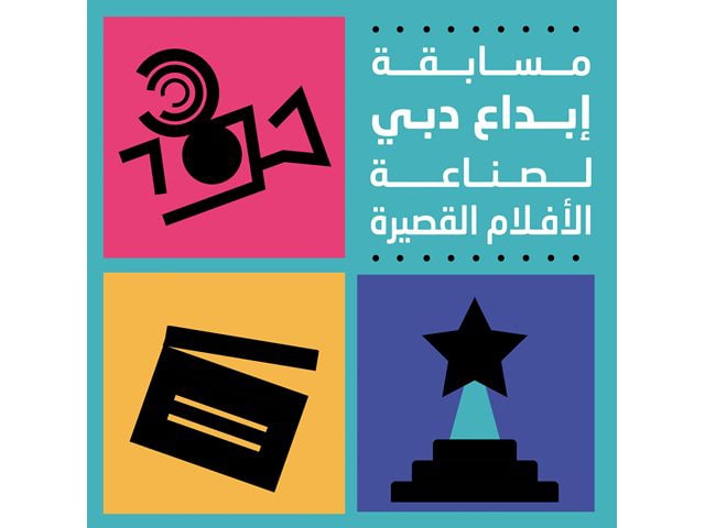 دبي للثقافة.. تطلق مسابقة