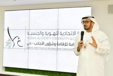 الإقامة والتأشيرات بدبي .. تبحث مع ممثلي شركات السياحة آلية استعادة الأداء السياحي لتنشيط الحركة الي الإمارة