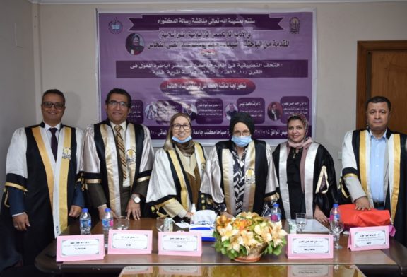 الفنون الإسلامية فى عصر المغول دراسة جديدة تدخل المكتبة العربية ناقشتها جامعة أسيوط