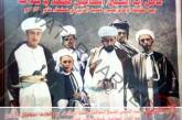 قصـة قديمــة بين المسؤول الصنعاني والامير ال إبي..مكيدة الصنعاني وإحسان أهل إب.. أعدها للنشر عبدالغني اليوسفي