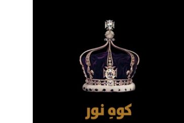 كلمة..يصدر ترجمة كتاب