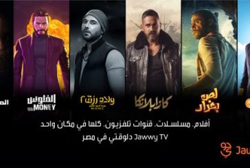 توفر أحدث التقنية الترفيهية : إنتغرال تعقد شراكة استراتيجية مع «اورنچ» و«تي باي موبايل» في مصر