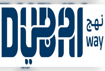 كلية دبي للسياحة تنظم دورات تدريبية على منصة