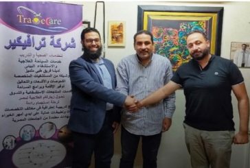 شراكة استراتيجية بين ترافيكير للسياحة الصحية و باشحكيم ومجموعة حكيمة
