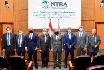 اورنچ مصر توقع بروتوكول تعاون مع القومية للتأمين الاجتماعي لتيسير صرف المعاشات من خلال محفظة