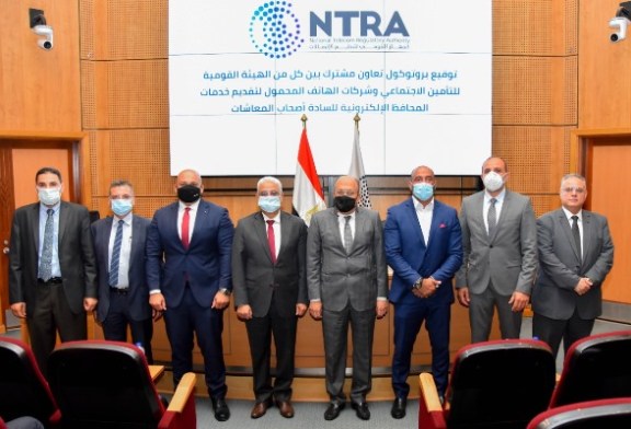 اورنچ مصر توقع بروتوكول تعاون مع القومية للتأمين الاجتماعي لتيسير صرف المعاشات من خلال محفظة