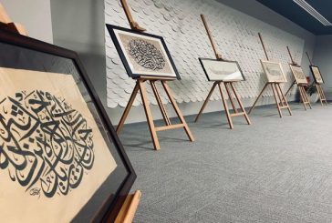 افتتاح معرض