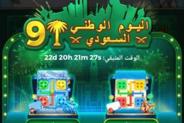 مجموعة يلا المحدودة تطلق عروض مميزة لمستخدمي تطبيق