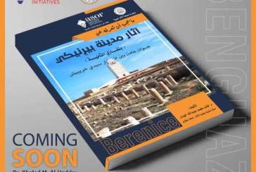كتاب جديد عن آثار مدينة بيرنيكي بنغازي