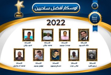 اوسكار افضل سياحيون في البحر الأحمر عن 2021