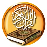 قران مباشرة جانبى