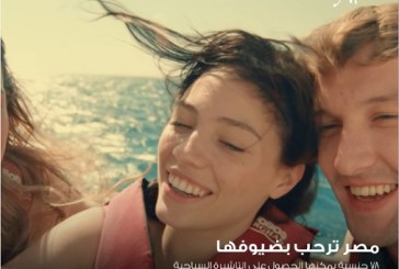 سياحة مصر تعلن حزمة تسهيلات جديدة للسائحين للحصول على التأشيرة السياحية