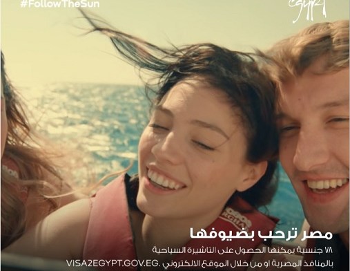 سياحة مصر تعلن حزمة تسهيلات جديدة للسائحين للحصول على التأشيرة السياحية