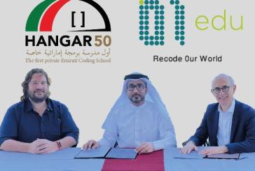 هنجر 50 تدخل في شراكة استراتيجية مع شركة 01إيدو لتأسيس وتشغيل مدرسة برمجة إماراتية خاصة