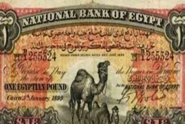 في الذكرى 123 لصدور الجنيه المصري خبير آثار يرصد تاريخه وقيمته منذ عام 1836