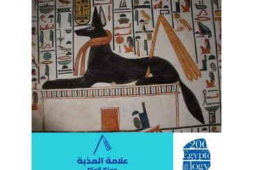 تعرف على علامة اليوم