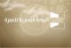 بالفيديو.. غرفة السياحة المصرية تكشف أهم مميزات البوابة المصرية للعمرة