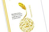 مهرجان نور تونس ..المبدعون المشاركون .. معجم حديث عن أدباء ومثقفين عرب