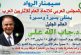 سيمنار للاحتفاء بالدكتور جاب الله على بالآثاريين العرب السبت القادم